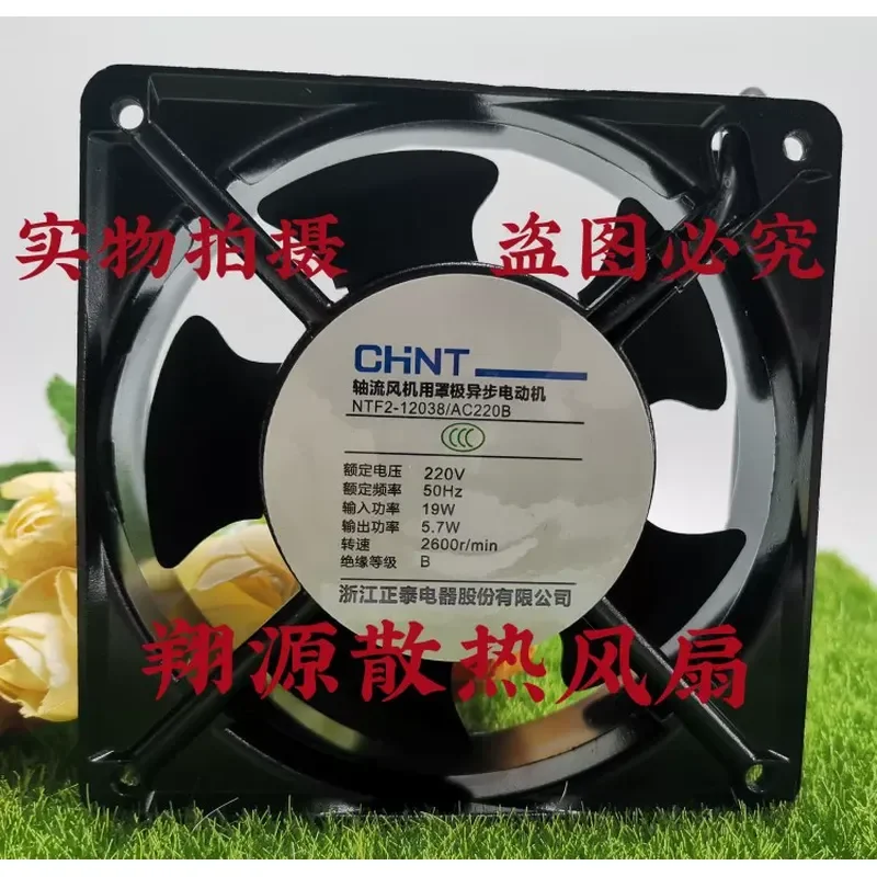 Industrial Distribution Cooling Fan for CHINT CHNT NTF2-12038 AC220S 220V 12CM Cabinet
Industrial Distribution Cooling Fan for CHINT CHNT NTF2-12038 AC220S 220V 12CM Cabinet