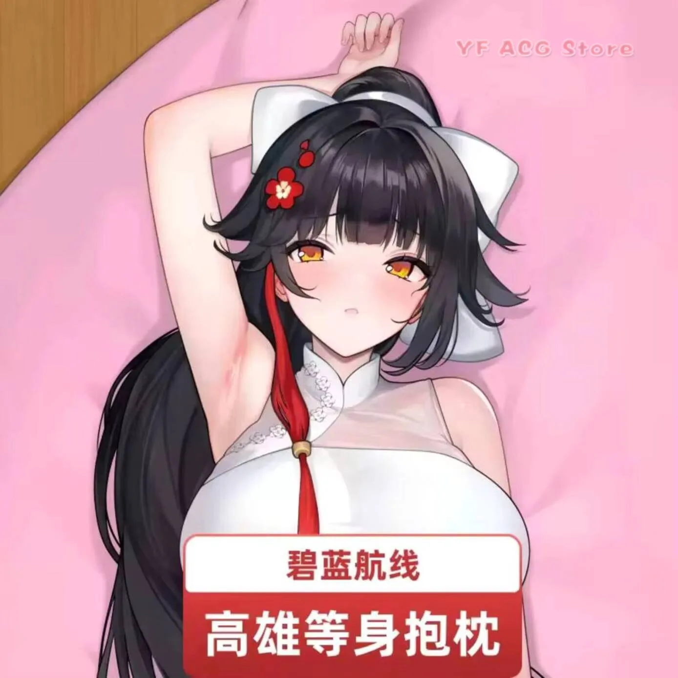 Azur Pillow Case Cover Lane IJN Takao 2WAY Anime Dakimakura Hing Body Cosplay Japanese Otaku Cushion
Azur Pillow Case Cover Lane IJN Takao 2WAY Anime Dakimakura Hing Body Cosplay Japanese Otaku Cushion