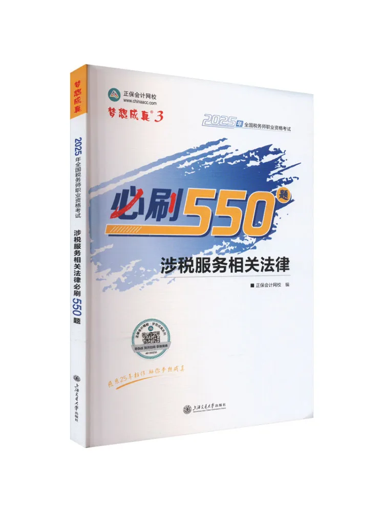 Книга-Winshare 550 должен читать вопросы по эксплуатации налог, связанных с налогом, права 2025г.
Книга-Winshare 550 должен читать вопросы по эксплуатации налог, связанных с налогом, права 2025г.