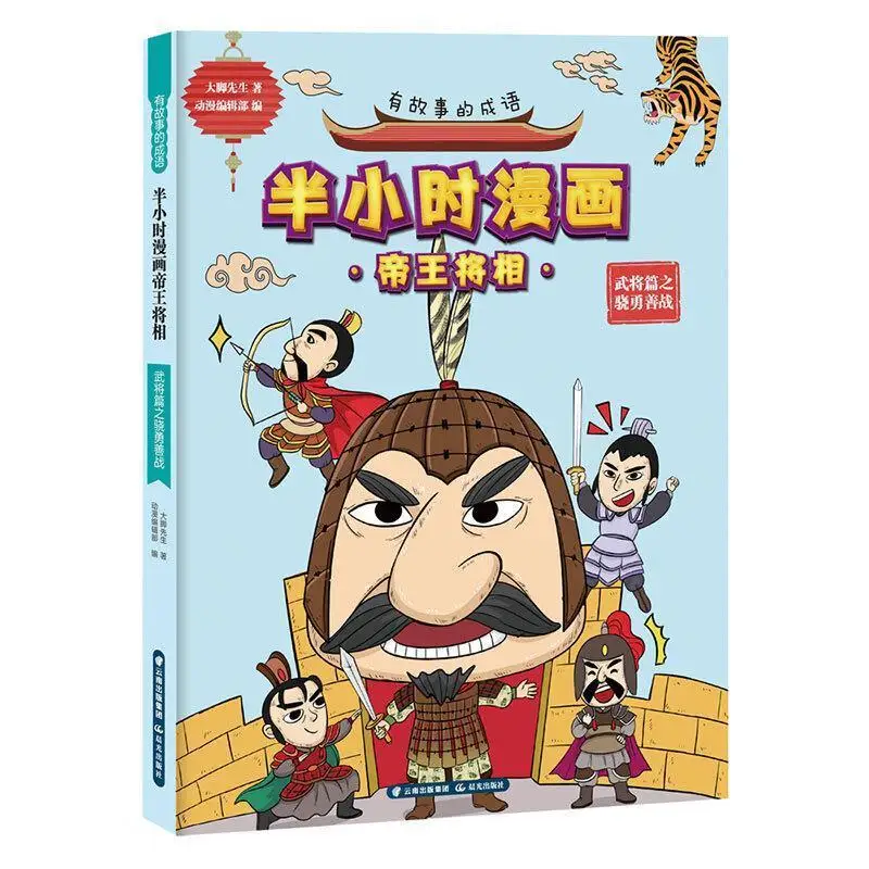Read for Half an Hour: Men with Powers in Comics: Generals: Being Brave and Battlewise
Read for Half an Hour: Men with Powers in Comics: Generals: Being Brave and Battlewise
