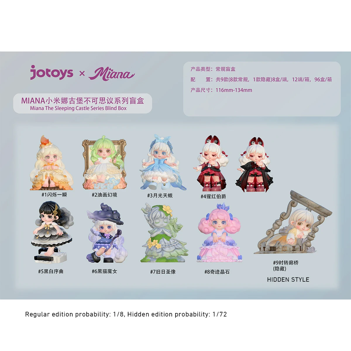 HIPLAY JOTOYS Miana The Sleeping Castle Series Set Blind Box Figure
HIPLAY JOTOYS Miana The Sleeping Castle Series Set Blind Box Figure