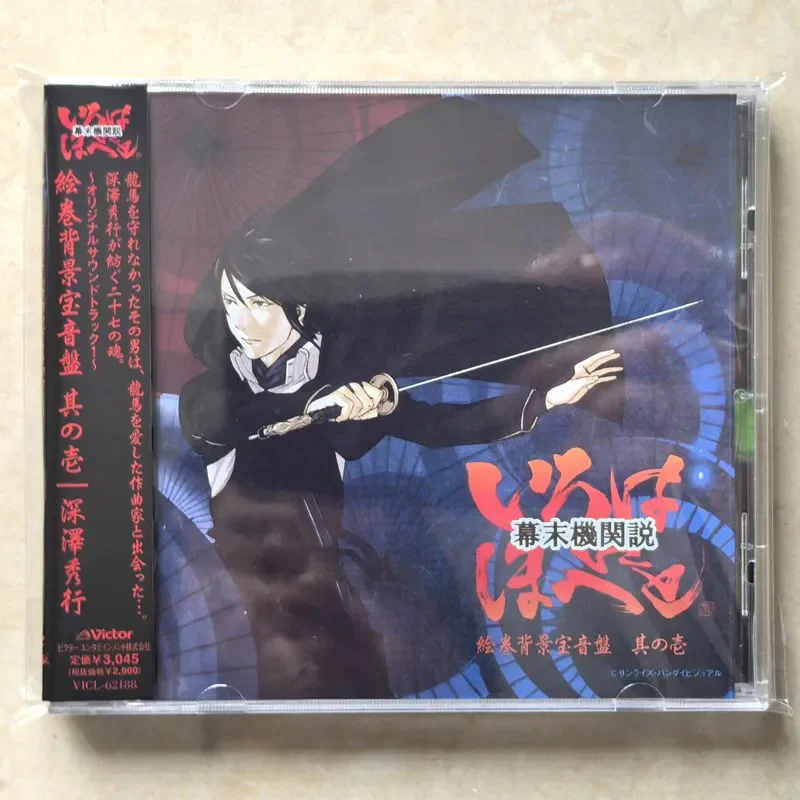 Аниме-саундтрек Bakumatsu Kikansetsu Irohanihoheto: Сборник лучших хитов Хидэюки Фукасавы, музыкальный CD-альбом, саундтрек для косплея, коллекционный набор
Аниме-саундтрек Bakumatsu Kikansetsu Irohanihoheto: Сборник лучших хитов Хидэюки Фукасавы, музыкальный CD-альбом, саундтрек для косплея, коллекционный набор