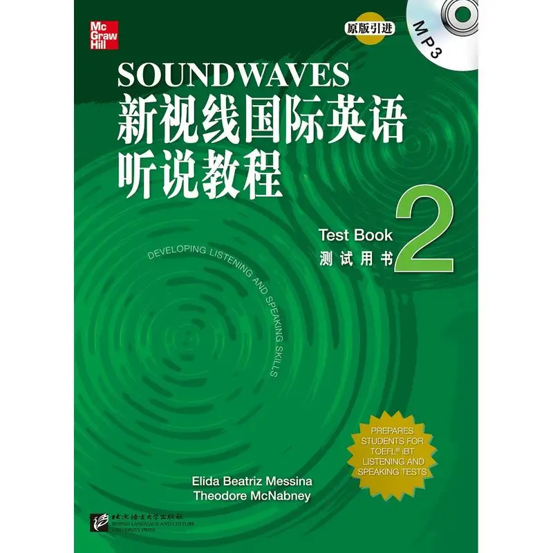 Тестовая книга New Vision International English для прослушивания и разговорного курса 2.
Тестовая книга New Vision International English для прослушивания и разговорного курса 2.