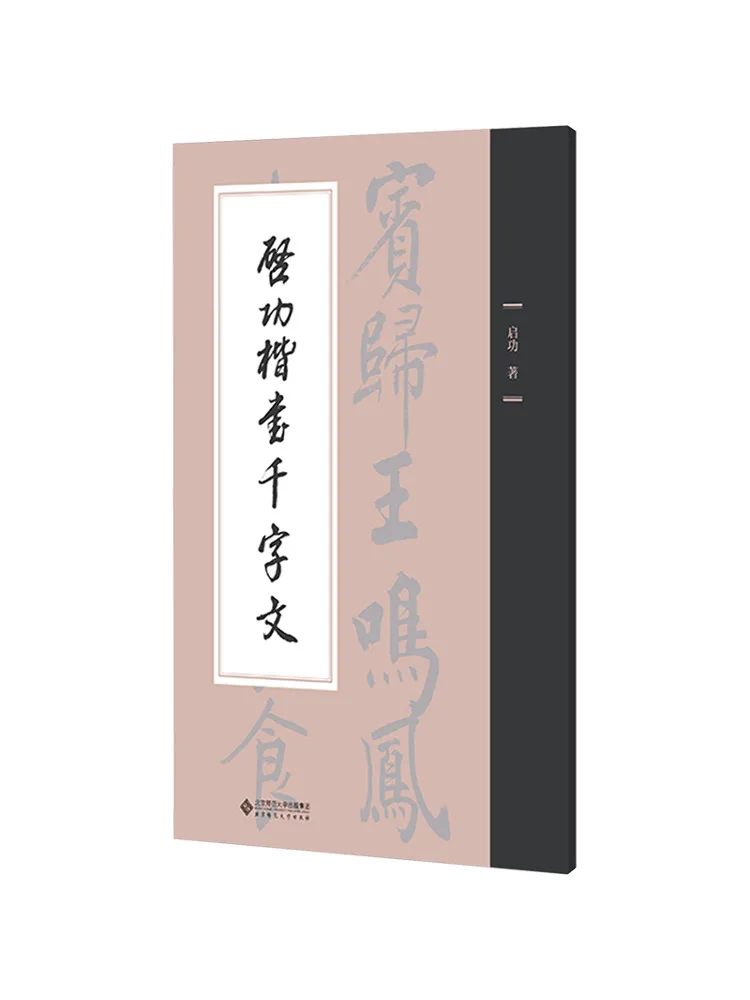 Книга-Винзац Тысяча Персонажей Цигуна в обычном сценариях 
Книга-Винзац Тысяча Персонажей Цигуна в обычном сценариях