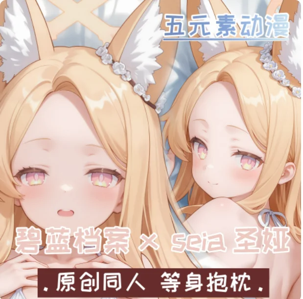 Japanese Anime Blue Archive Yurizono Seia Sexy Dakimakura Hugging Body Pillow Case Cover Pillowcase Cushion Bedding Gifts WYS
Japanese Anime Blue Archive Yurizono Seia Sexy Dakimakura Hugging Body Pillow Case Cover Pillowcase Cushion Bedding Gifts WYS