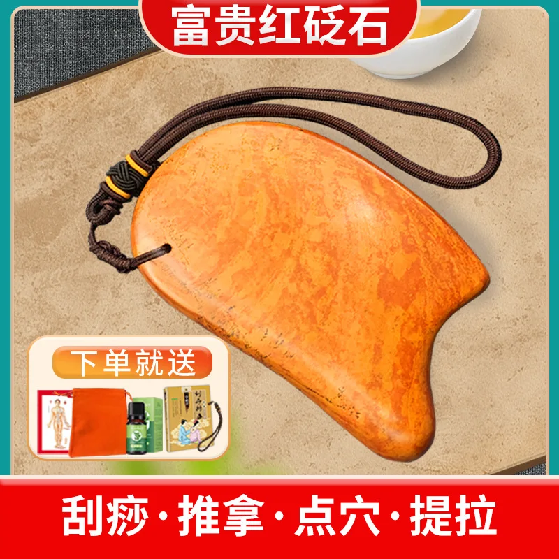 Medical red stone scraping board, tendon picking, scraping, massage, face, eye, head, whole body, universal meridian comb
Medical red stone scraping board, tendon picking, scraping, massage, face, eye, head, whole body, universal meridian comb