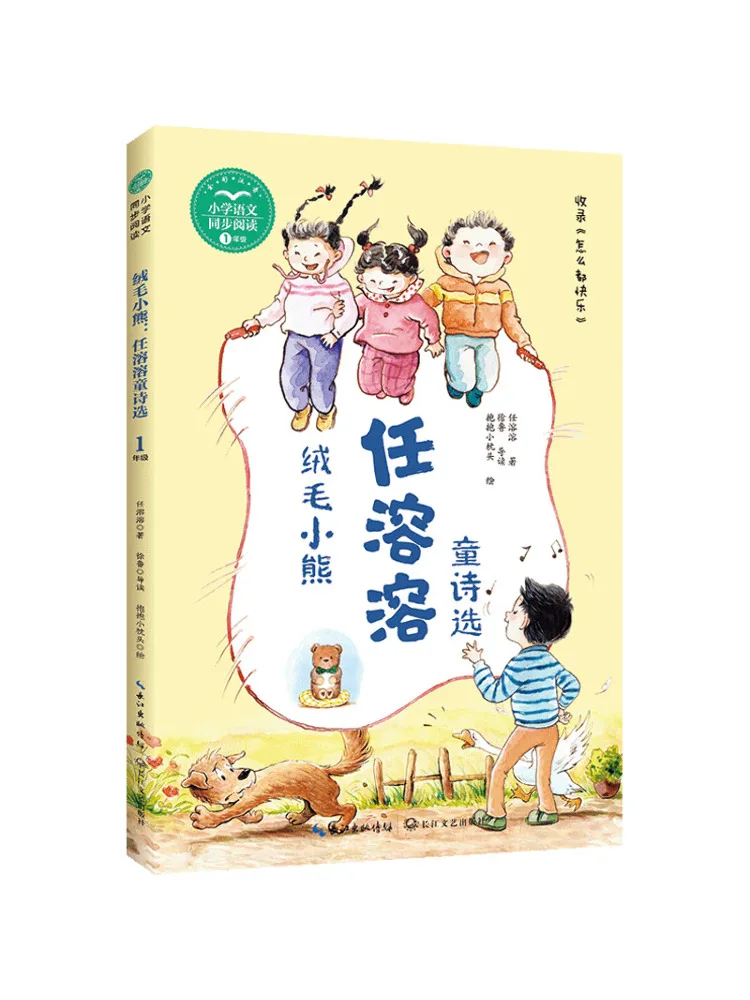 Книга — Отборные детские стихи Рен Ронгронга «Пушистый медведь»
Книга — Отборные детские стихи Рен Ронгронга «Пушистый медведь»