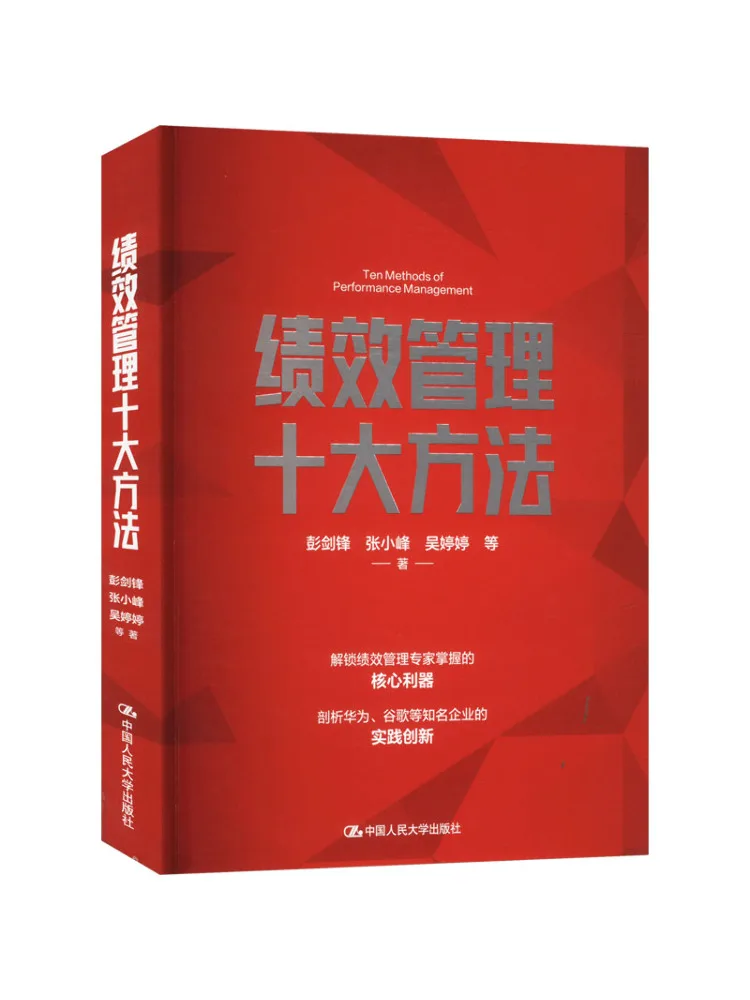 Book-Winshare Top Ten Methods For Performance Management
Book-Winshare Top Ten Methods For Performance Management