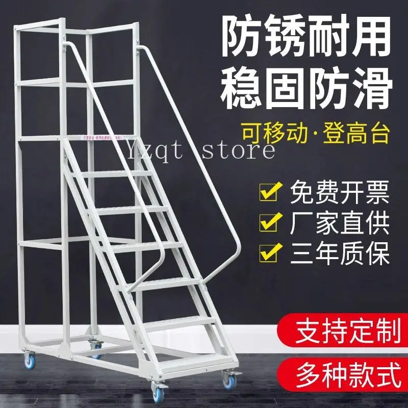 Climbing ladder mobile platform warehouse multi-function loading goods climbing industrial household warehousing warehouse
Climbing ladder mobile platform warehouse multi-function loading goods climbing industrial household warehousing warehouse