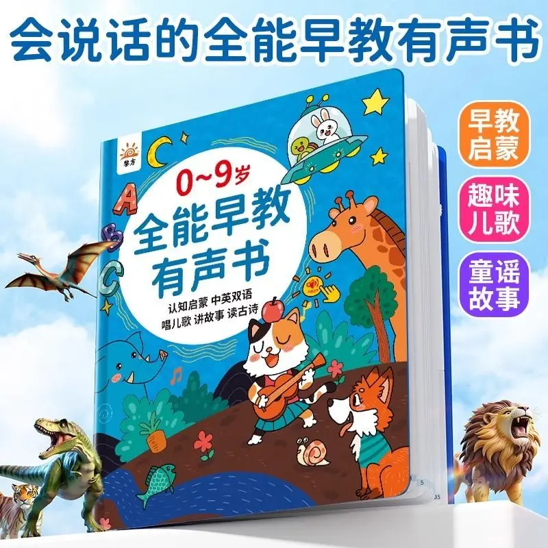 Early Education Audiobooks for Children Aged 0-9, Cognitive Enlightenment Learning for Children, Parent-child Interaction
Early Education Audiobooks for Children Aged 0-9, Cognitive Enlightenment Learning for Children, Parent-child Interaction
