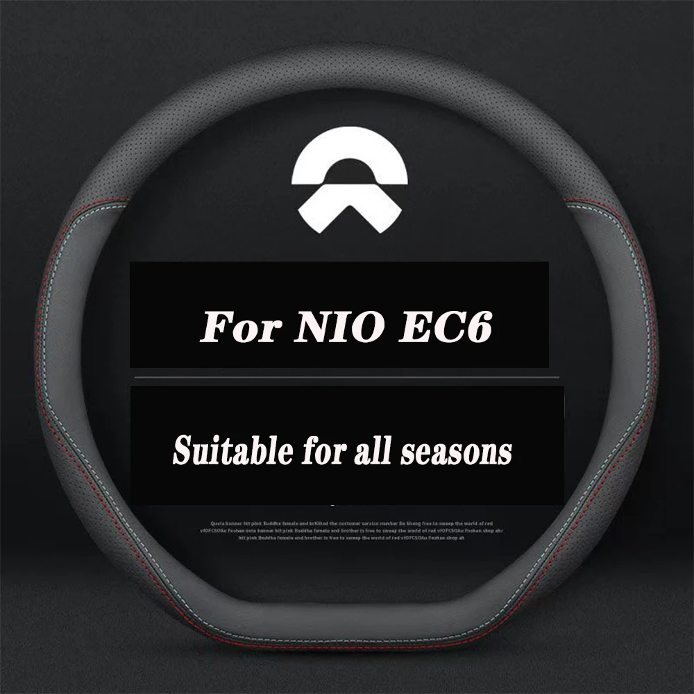 For NIO EC6 2022 2023 2024 Special leather steering wheel cover classic anti slip steering wheel with glove decoration
For NIO EC6 2022 2023 2024 Special leather steering wheel cover classic anti slip steering wheel with glove decoration