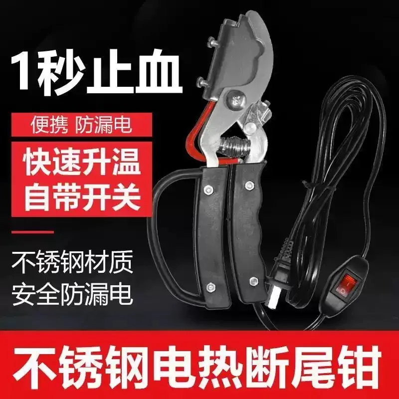220V 150W Electric Heating Piglet Tail Docking Pliers | Hemostatic Clamp | Pig Tail Clippers & Tweezers
220V 150W Electric Heating Piglet Tail Docking Pliers | Hemostatic Clamp | Pig Tail Clippers & Tweezers