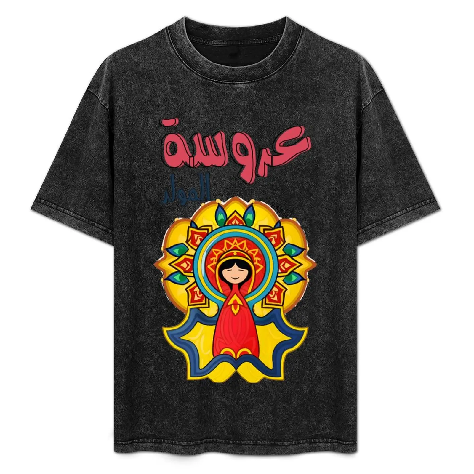 Arouset El-Moulid Al Mawlid Al Nabawi Sugar Doll- T-Shirt
Arouset El-Moulid Al Mawlid Al Nabawi Sugar Doll- T-Shirt