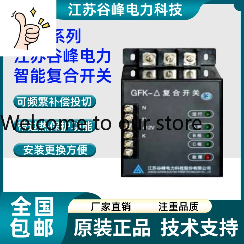 Jiangsu Gufeng Electric Power Technology Compound Switch GFK- Delta -40A GFK-Y-60A Switching Switch GFK- Delta
Jiangsu Gufeng Electric Power Technology Compound Switch GFK- Delta -40A GFK-Y-60A Switching Switch GFK- Delta