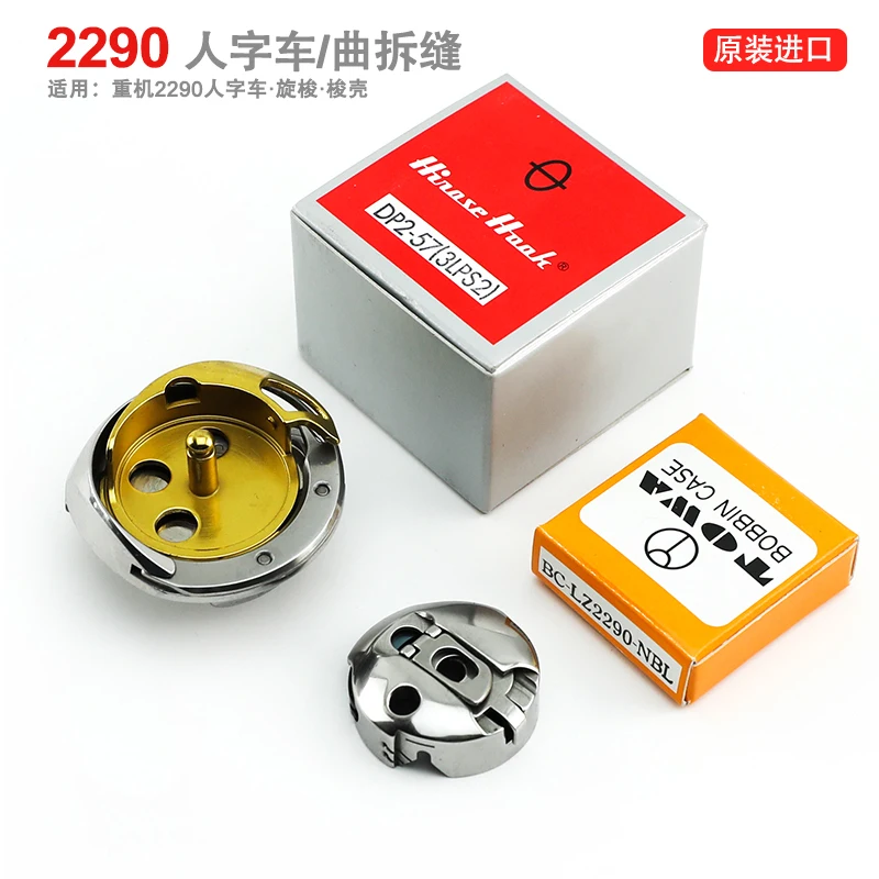 Импортированный поворотный челнок Guangji Hirose 2290 DP2-57 (3lps2) Zoje 2290, Т-образная шпулька Zigzag BC-LZ2290-NBL
Импортированный поворотный челнок Guangji Hirose 2290 DP2-57 (3lps2) Zoje 2290, Т-образная шпулька Zigzag BC-LZ2290-NBL