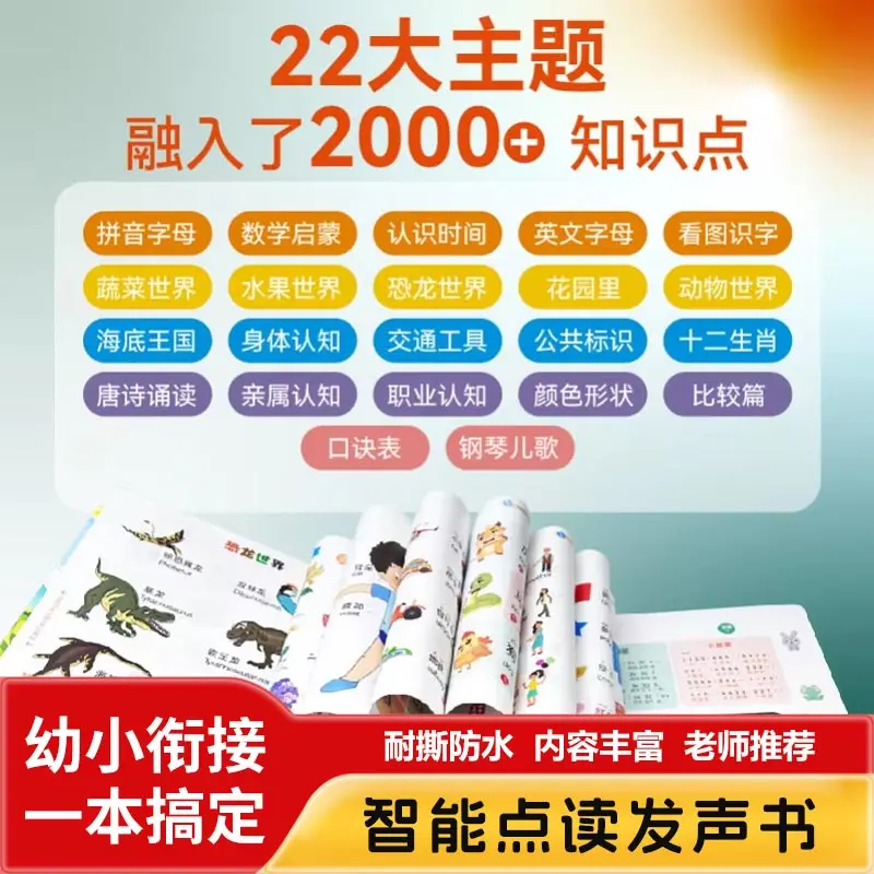 Learning Chinese Characters, Audiobooks, Children's Early Education Enlightenment, Chinese Character Recognition Books
Learning Chinese Characters, Audiobooks, Children's Early Education Enlightenment, Chinese Character Recognition Books