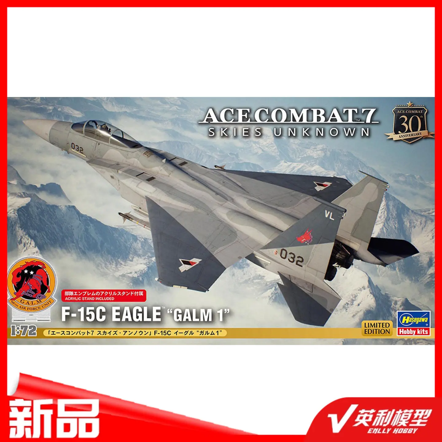 Hasegawa 1/72 Ace Combat 7: Skies Unknown F-15c Eagle Fighter 52463
Hasegawa 1/72 Ace Combat 7: Skies Unknown F-15c Eagle Fighter 52463
