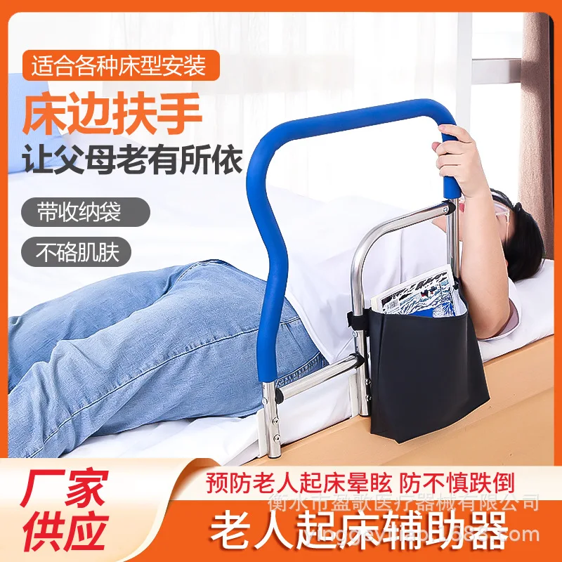 No guardrails installed on the handrails by the bed, elderly, pregnant women, disabled people, getting up aids, protective rails
No guardrails installed on the handrails by the bed, elderly, pregnant women, disabled people, getting up aids, protective rails
