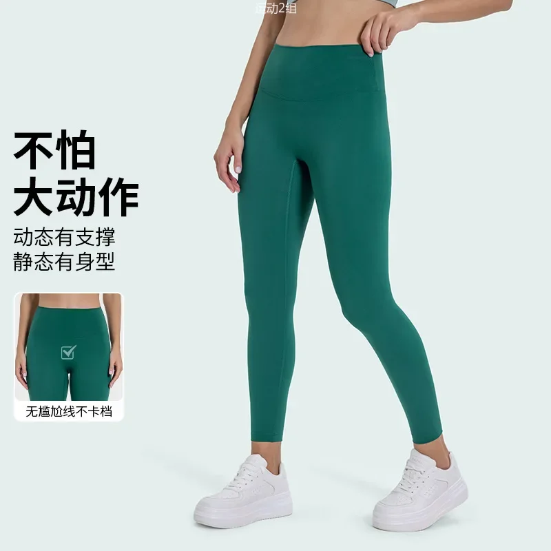 New nude skin-friendly no embarrassment line yoga pants hip lift high waist running sports fitness
New nude skin-friendly no embarrassment line yoga pants hip lift high waist running sports fitness