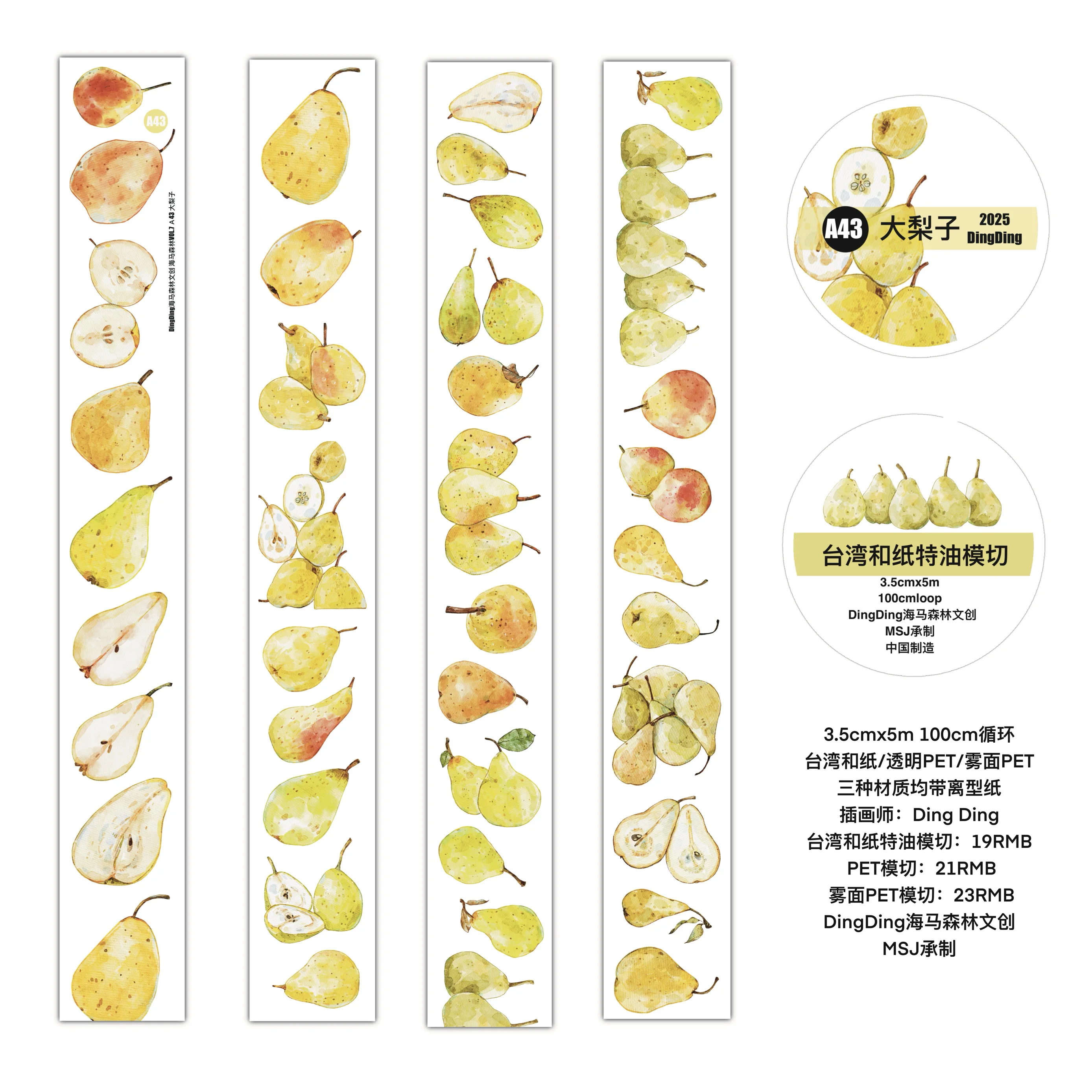Ding Ding Big Pear Fruit Washi Pet Tape Roll
Ding Ding Big Pear Fruit Washi Pet Tape Roll