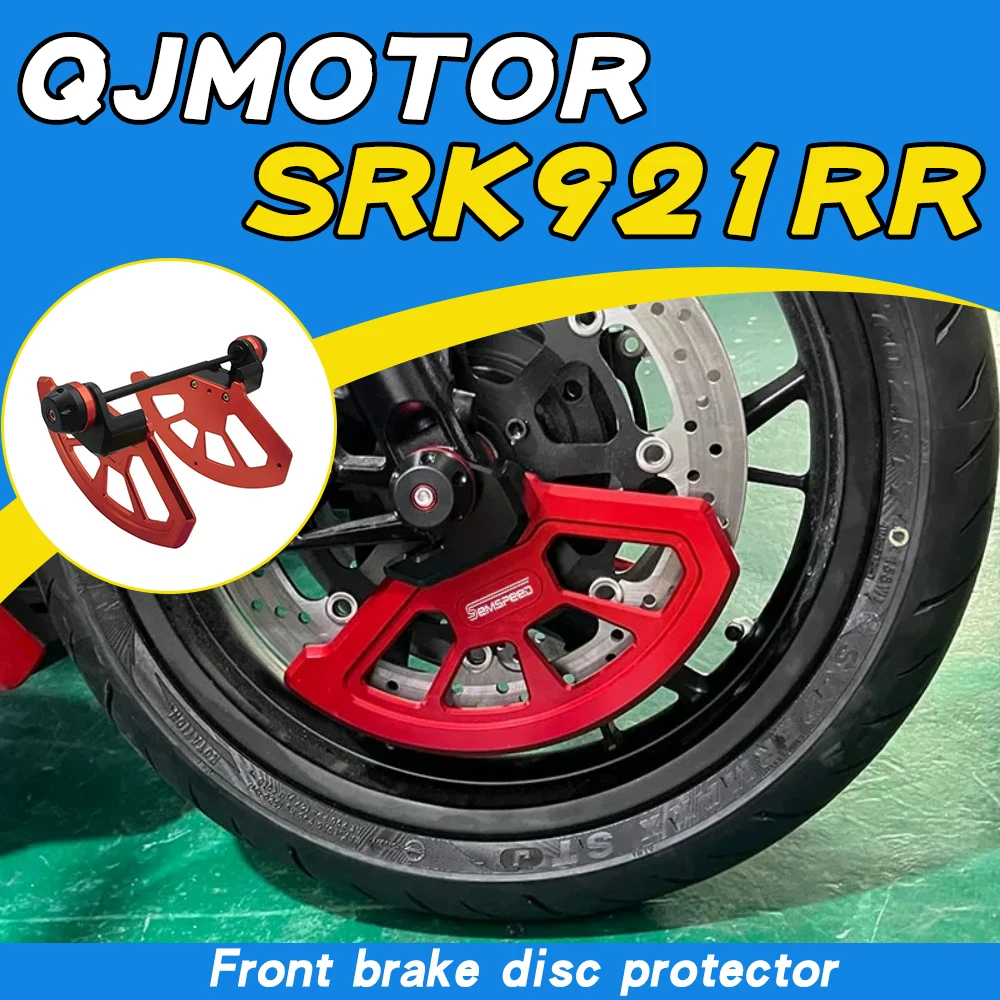Motorcycle front brake disc protective cover/decorative cover suitable for QJMOTOR SRK550RR SRK600RR SRK800RR SRK921RR
Motorcycle front brake disc protective cover/decorative cover suitable for QJMOTOR SRK550RR SRK600RR SRK800RR SRK921RR