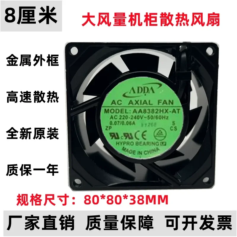 AC Motor Cooling Fan for ADDA 8038 8CM 220V 0.07A AA8382HX-AT
AC Motor Cooling Fan for ADDA 8038 8CM 220V 0.07A AA8382HX-AT