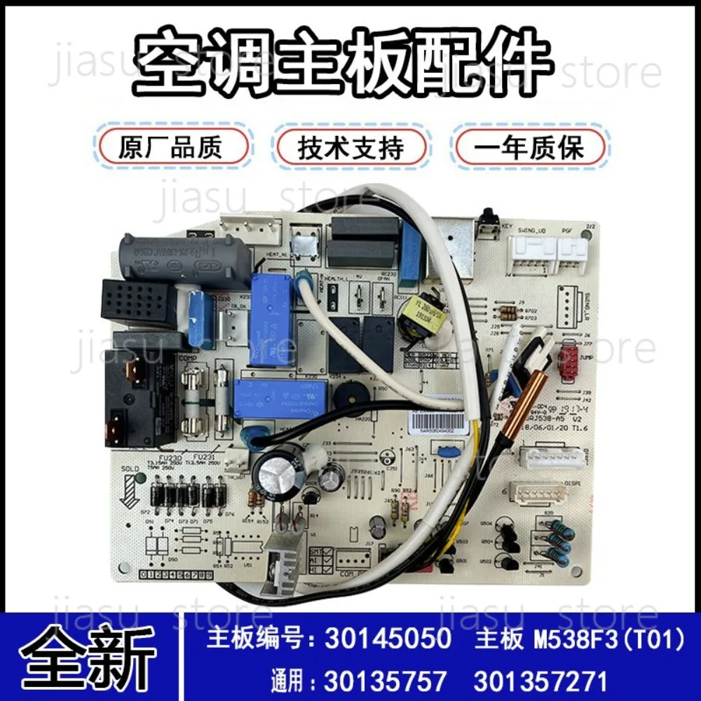 Applicable to air conditioner computer board 30145050 main board M518F3/30035562/300355626/624
Applicable to air conditioner computer board 30145050 main board M518F3/30035562/300355626/624