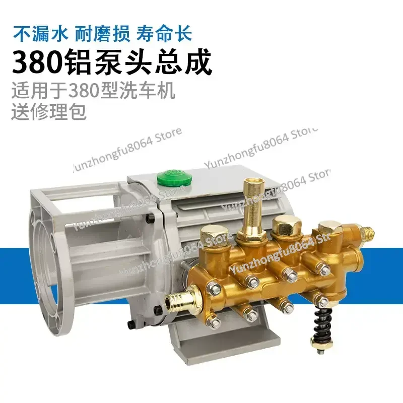 Machine Parts Pump Head Assembly 280/380 Type High-pressure Washer Aluminum Pump Head Car Wash
Machine Parts Pump Head Assembly 280/380 Type High-pressure Washer Aluminum Pump Head Car Wash