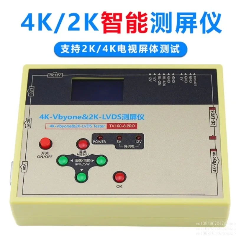 inventory2K4K screen tester LEDLCD LCD screen inspection and maintenance automatic intelligence
inventory2K4K screen tester LEDLCD LCD screen inspection and maintenance automatic intelligence