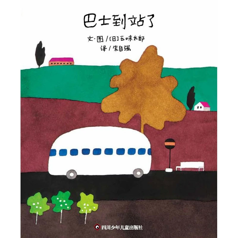 Остановите автобус здесь: Книга с картинками «Сердцеодежда о общественной и повседневной жизни!
Остановите автобус здесь: Книга с картинками «Сердцеодежда о общественной и повседневной жизни!