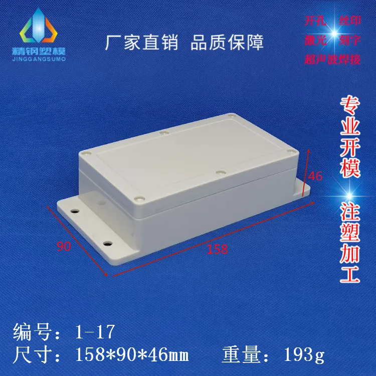 Plastic switch box Socket cassette Waterproof power terminal junction box 1-17: 158X90X46 with ears
Plastic switch box Socket cassette Waterproof power terminal junction box 1-17: 158X90X46 with ears