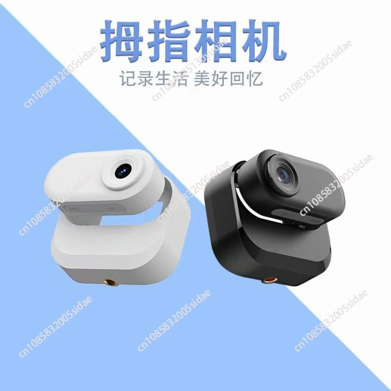 Magnetic charging thumb camera high definition pet camera student camera recorder outdoor sports
Magnetic charging thumb camera high definition pet camera student camera recorder outdoor sports