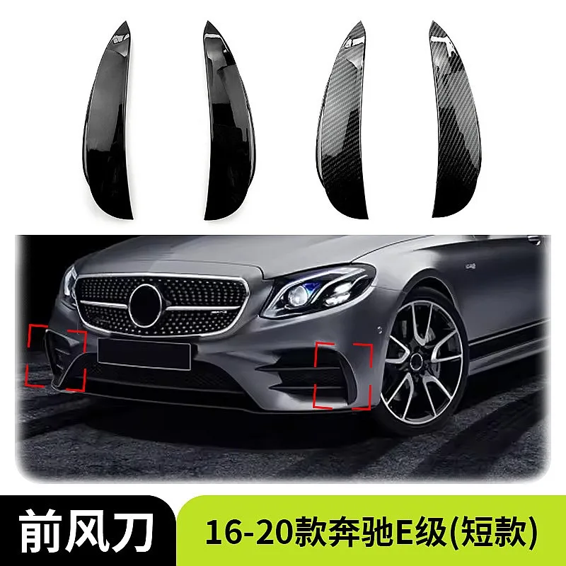 Carbon Fiber Front Bumper Canards For Mercedes E Class W213 C238 E43 AMG
Carbon Fiber Front Bumper Canards For Mercedes E Class W213 C238 E43 AMG