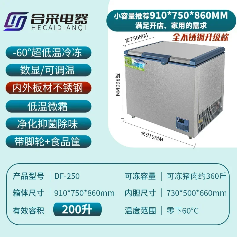 X5-19 ultra-low temperature freezer minus 60/65 degrees horizontal seafood tuna commercial freezer small household refrigerator
X5-19 ultra-low temperature freezer minus 60/65 degrees horizontal seafood tuna commercial freezer small household refrigerator
