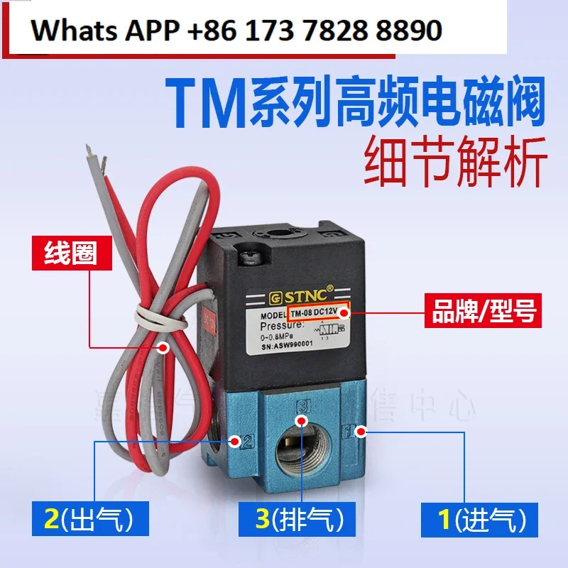Original STNC Sono Tiangong pneumatic high frequency solenoid valve TM-08 high frequency valve substitute control TM-06
Original STNC Sono Tiangong pneumatic high frequency solenoid valve TM-08 high frequency valve substitute control TM-06