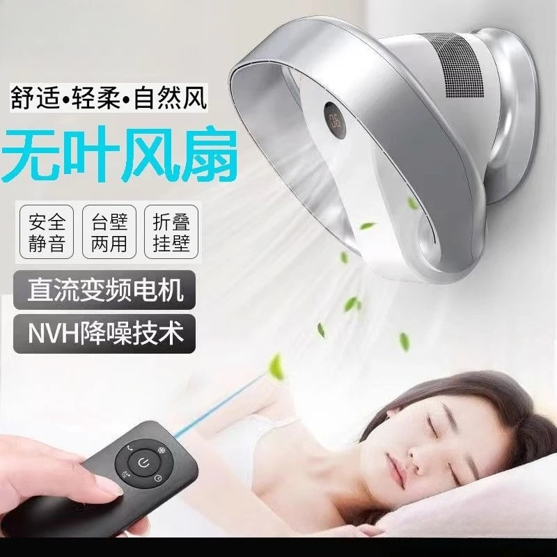 Новая модель безлопастного вентилятора для домашнего офиса, удаленный бесшумный энергосберегающий настенный настольный напольный вентилятор, циркуляционный вентилятор
Новая модель безлопастного вентилятора для домашнего офиса, удаленный бесшумный энергосберегающий настенный настольный напольный вентилятор, циркуляционный вентилятор