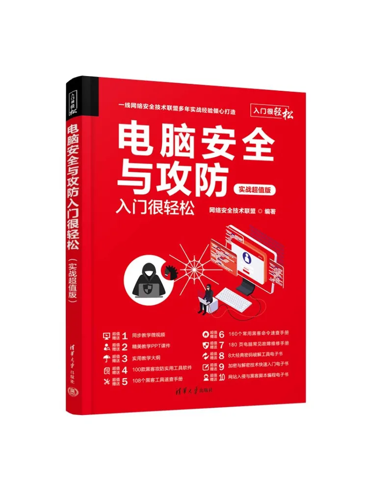 Книга-Winshare Компьютерная безопасность и обогащенный вход легкая практичная ценная версия
Книга-Winshare Компьютерная безопасность и обогащенный вход легкая практичная ценная версия