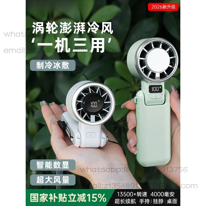 Semiconductor Refrigeration Ice Compress High-speed Turbocharged Handheld Small Fan Portable Folding Summer Cooling Artifact
Semiconductor Refrigeration Ice Compress High-speed Turbocharged Handheld Small Fan Portable Folding Summer Cooling Artifact