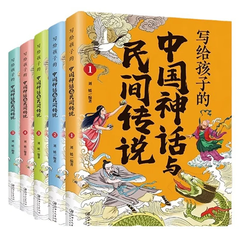 Китайская мифология и народные сказания для детей, истории о бессмертных легендах и китайской народной мифологии.
Китайская мифология и народные сказания для детей, истории о бессмертных легендах и китайской народной мифологии.
