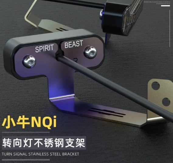 Suitable for Niu front light bracket modified stainless steel turning light bracket electric vehicle steering light fixing seat
Suitable for Niu front light bracket modified stainless steel turning light bracket electric vehicle steering light fixing seat