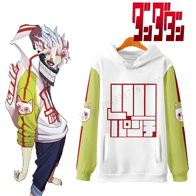 New Anime Dandadan Ken Takakura Cosplay Costume Adult Unisex Hoodie Velvet Pullover Sweatshirt Accessories Halloween Outfits
New Anime Dandadan Ken Takakura Cosplay Costume Adult Unisex Hoodie Velvet Pullover Sweatshirt Accessories Halloween Outfits