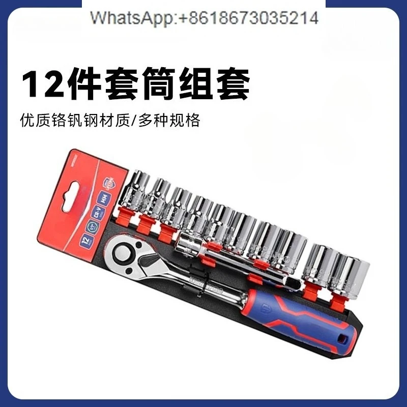 Ratchet wrench set Dafei sleeve two-way labor-saving wrench inner hexagon quick maintenance tool
Ratchet wrench set Dafei sleeve two-way labor-saving wrench inner hexagon quick maintenance tool