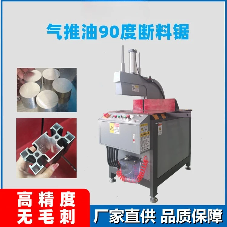 Customizable aluminum profile semi-automatic straight cutting saw 90 degree aluminum cutting machine wood square plastic
Customizable aluminum profile semi-automatic straight cutting saw 90 degree aluminum cutting machine wood square plastic