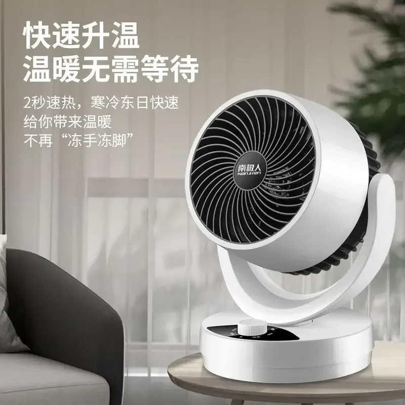 Antarctic heater heater air circulation fan bathroom household electric heater heating cooling energy saving power saving
Antarctic heater heater air circulation fan bathroom household electric heater heating cooling energy saving power saving