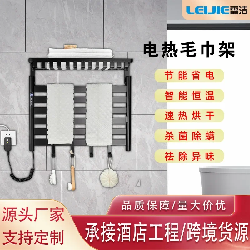 Factory direct sales Customized bathroom Intelligent electric towel rack Household thermostatic bathroom Bath towel drying rack
Factory direct sales Customized bathroom Intelligent electric towel rack Household thermostatic bathroom Bath towel drying rack