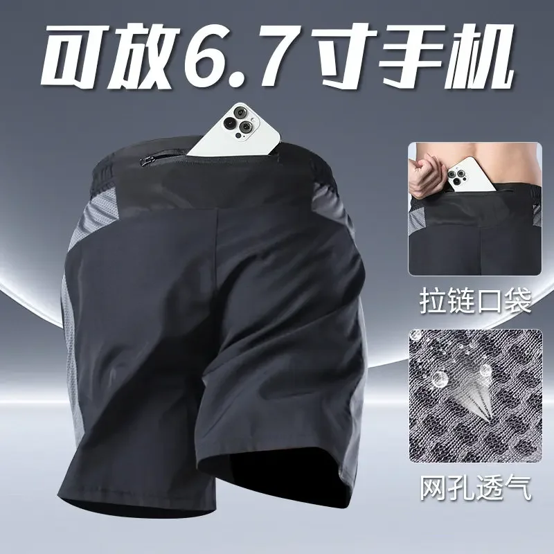 Running shorts for men - suitable for sports with mobile phones, marathon fitness, running in ice silk, five-inch pants
Running shorts for men - suitable for sports with mobile phones, marathon fitness, running in ice silk, five-inch pants