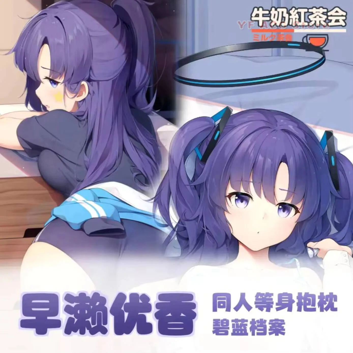 Hayase Yūka Blue Archive Pillow Case Cover Project MX Double-Sided s Hing Body Acg Anime Dakimakura Cushion Otaku Bedding
Hayase Yūka Blue Archive Pillow Case Cover Project MX Double-Sided s Hing Body Acg Anime Dakimakura Cushion Otaku Bedding