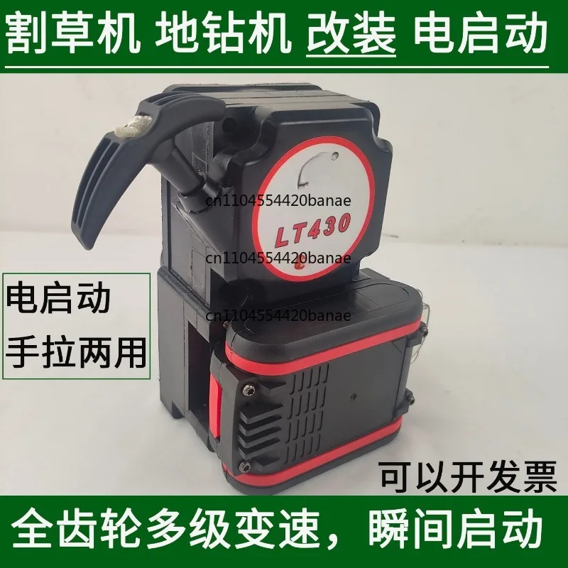 G45LTU430 two-stroke engine lawn mower pull plate modified electric start hand puller ground drill
G45LTU430 two-stroke engine lawn mower pull plate modified electric start hand puller ground drill