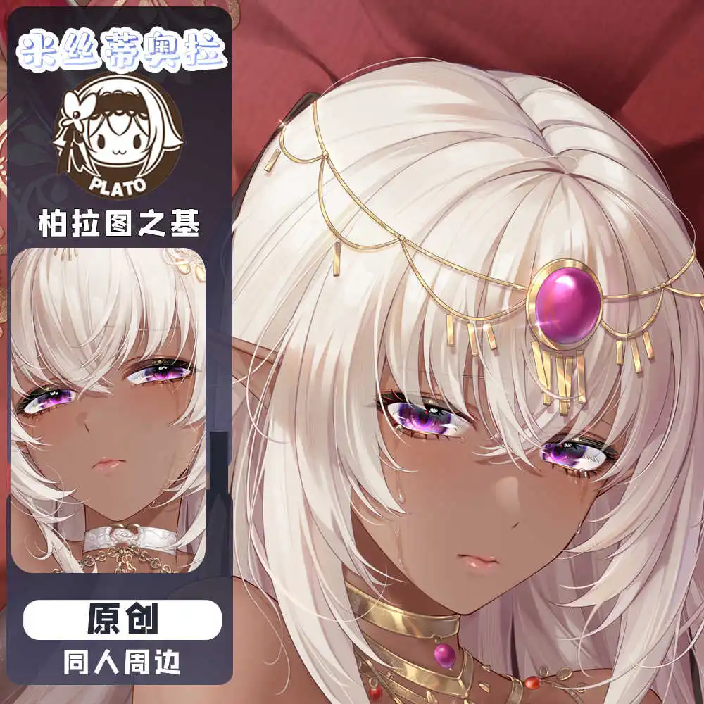 Оригинальная игра Mistiola Atie Girl Otaku Dakimakura, обнимающая наволочка для тела, двусторонняя наволочка для косплея, подарок
Оригинальная игра Mistiola Atie Girl Otaku Dakimakura, обнимающая наволочка для тела, двусторонняя наволочка для косплея, подарок