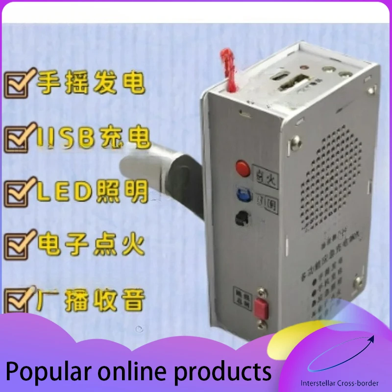Ручной генератор, многофункциональный радиоприемник, фонарик, зарядка через USB
Ручной генератор, многофункциональный радиоприемник, фонарик, зарядка через USB